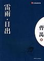 2010年6月17日 (四) 14:08版本的缩略图