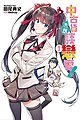 於 2020年9月25日 (五) 14:48 版本的縮圖