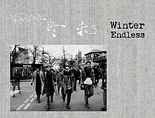 Sodagreen 2015《Winter Endless》 Album Cover.jpg