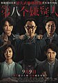 2023年9月11日 (一) 16:40版本的缩略图