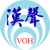 File:Voice of Han Broadcasting Network Seal.svg