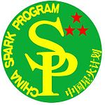 Spark Program logo.jpg