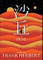 於 2022年6月3日 (五) 03:00 版本的縮圖