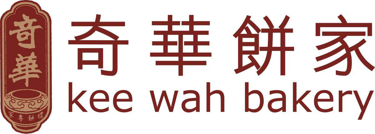 奇华饼家 维基百科 自由的百科全书