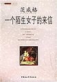 2010年1月16日 (六) 14:52版本的缩略图