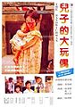 於 2017年3月11日 (六) 19:20 版本的縮圖