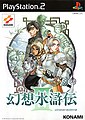 於 2024年4月13日 (六) 05:56 版本的縮圖