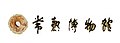 2019年8月2日 (五) 03:18版本的缩略图