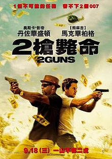 Two guns poster.jpg