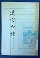 2020年7月24日 (五) 14:00版本的缩略图