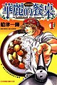 2020年5月17日 (日) 11:09版本的缩略图