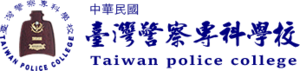 Taiwan Police College logo.png