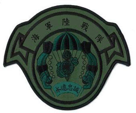 中華民國海軍陸戰隊兩棲偵搜大隊