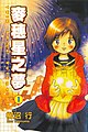 於 2022年3月11日 (五) 18:23 版本的縮圖