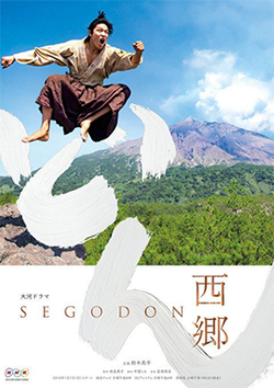 Segodon.png