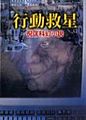 於 2008年7月11日 (五) 16:59 版本的縮圖