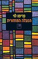 תמונה ממוזערת לגרסה מ־12:19, 1 באפריל 2009