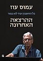 תמונה ממוזערת לגרסה מ־14:21, 28 במרץ 2019