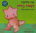 תמונה ממוזערת לגרסה מ־17:38, 27 באפריל 2008