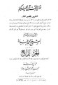 تفسير المنار04.pdf