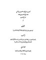تاريخ قدماء المصريين.pdf