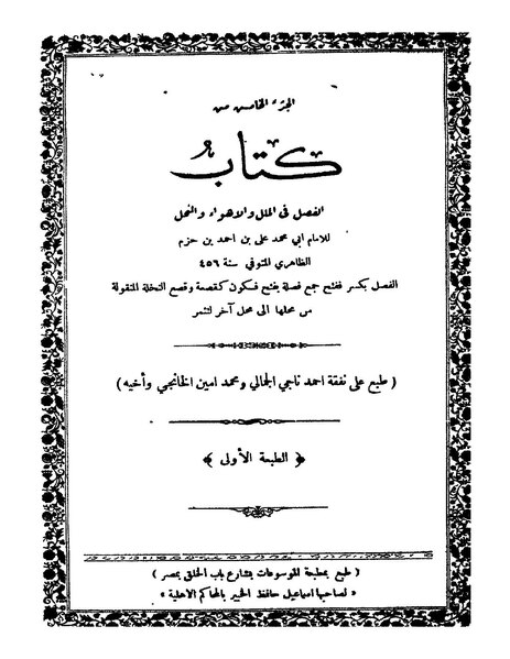 ملف:الفصل5.pdf