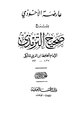 تصغير للنسخة بتاريخ 01:33، 5 يناير 2012