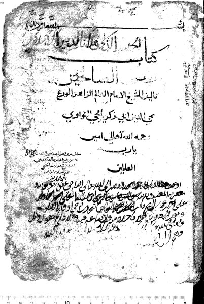 ملف:رياض الصالحين خ.pdf