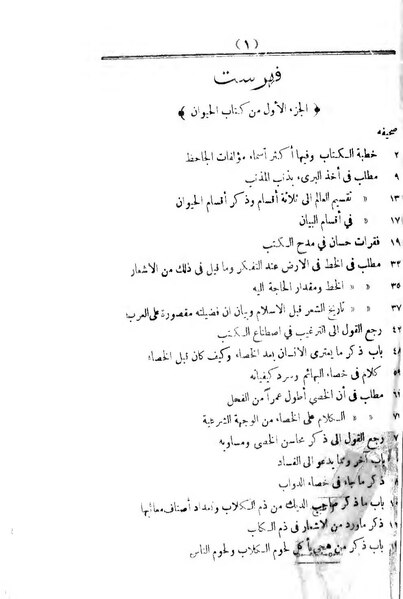 ملف:الحيوان.pdf