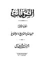 تصغير للنسخة بتاريخ 19:23، 24 أغسطس 2009