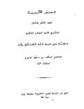 تصغير للنسخة بتاريخ 21:30، 26 سبتمبر 2009