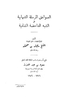 والاستغاثة والاستغاثة الاستعانة والكربة تكون في ، الشدة تكون الرخاء أن في الاستعانة بين الفرق الفرق بين