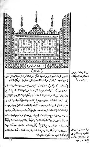 ملف:لسان العرب13.pdf