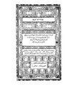 تاريخ الكامل7.pdf