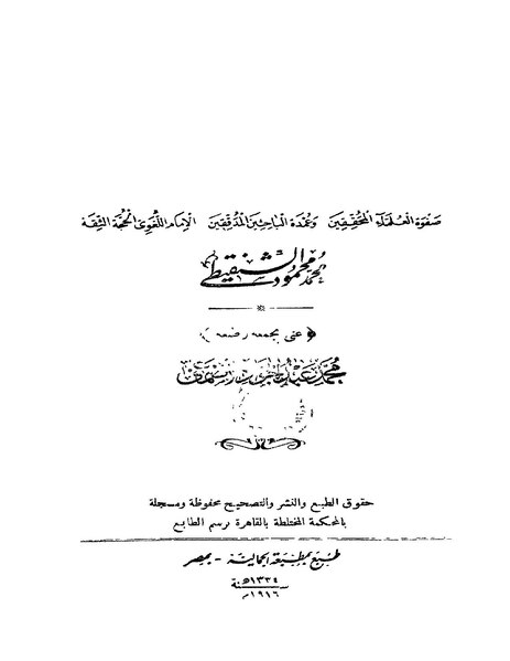 ملف:تصحيح كتاب الأغاني.pdf