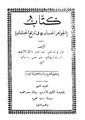 تصغير للنسخة بتاريخ 18:17، 13 أبريل 2010