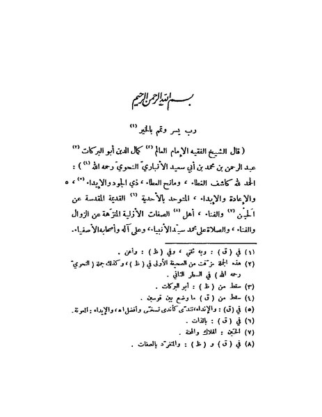 ملف:أسرار العربية.pdf