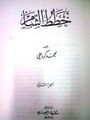 تصغير للنسخة بتاريخ 22:45، 25 أبريل 2010