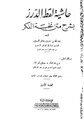 تصغير للنسخة بتاريخ 21:29، 16 ديسمبر 2009