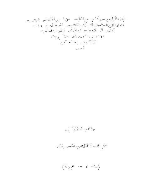 ملف:نفح الطيب4.pdf