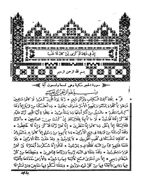 ملف:الجواهر في تفسير القرآن الكريم8.pdf