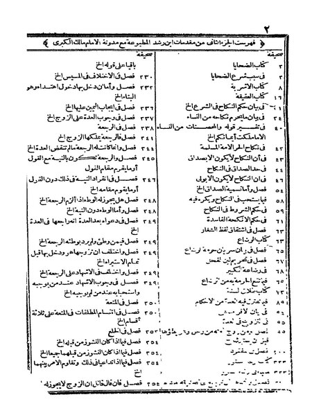 ملف:المدونة الكبرى2.pdf