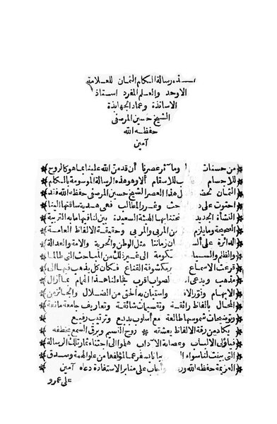 ملف:رسالة الكلم الثمان.pdf