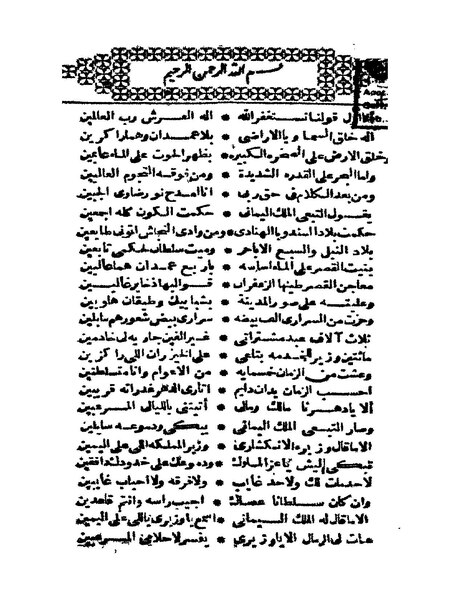 ملف:قصة الزير سالم.pdf