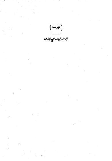 ملف:السلطانية7.pdf