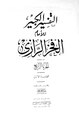 تصغير للنسخة بتاريخ 19:17، 10 مايو 2011