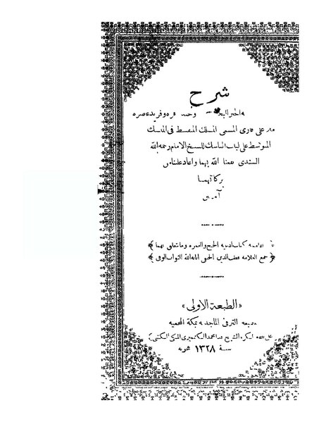 ملف:المسلك المتقسط.pdf