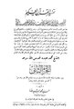 تفسير المنار02.pdf