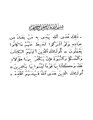 وحي القلم1.pdf