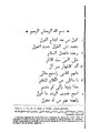 ملحة الإعراب للحريري.pdf